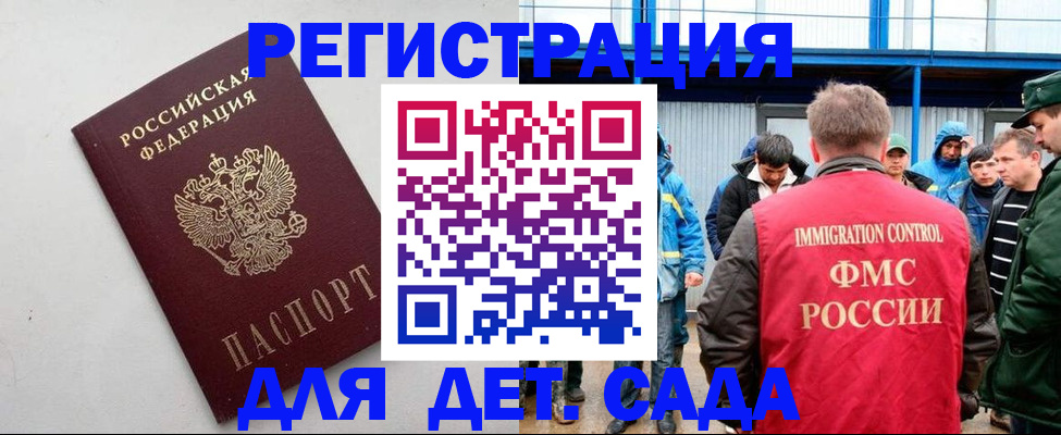 временная прописка в Владивостоке