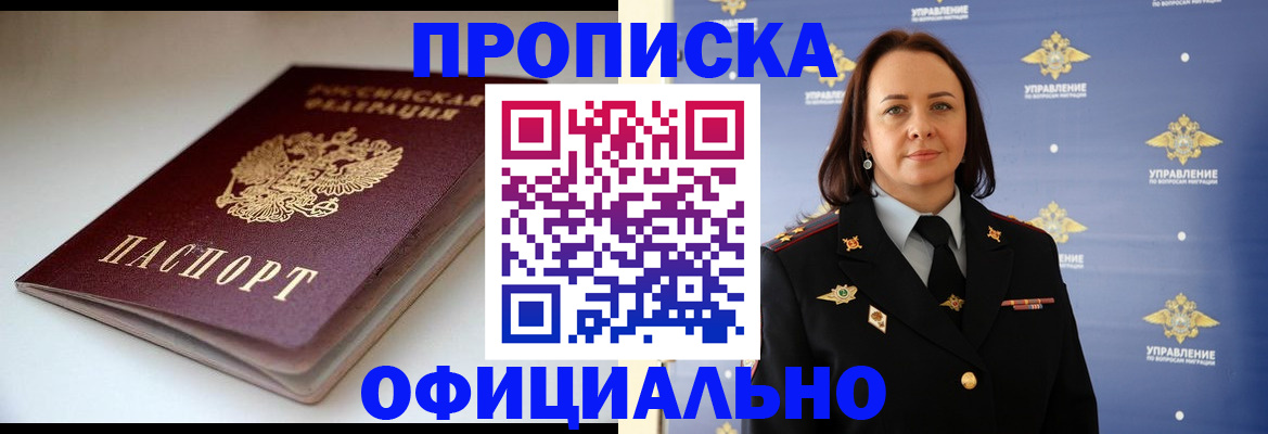 миграционный учет в Владивостоке